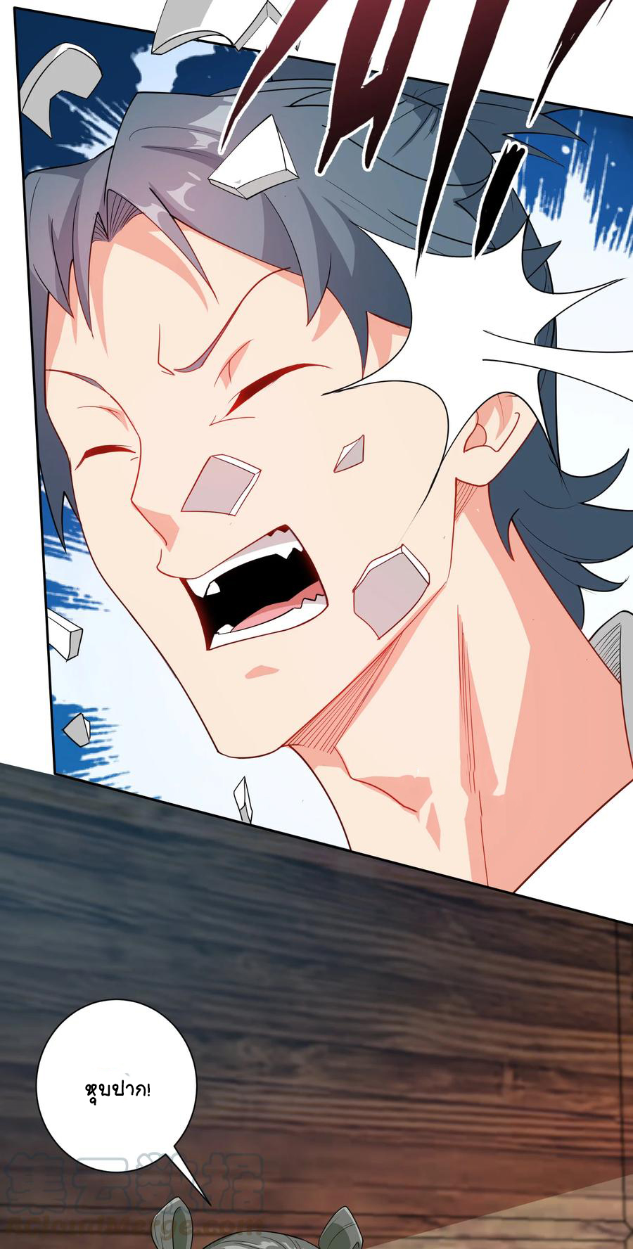 นักรบคีย์บอร์ดอมตะ ตอนที่ 36 หน้า 39