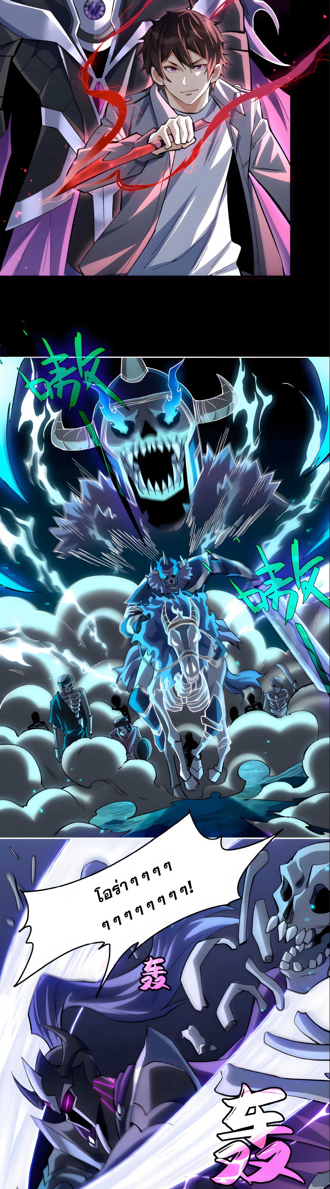 ช่วงชิงพรสวรรค์ ฉันขอเป็นพระเจ้า! ตอนที่ 11 หน้า 11