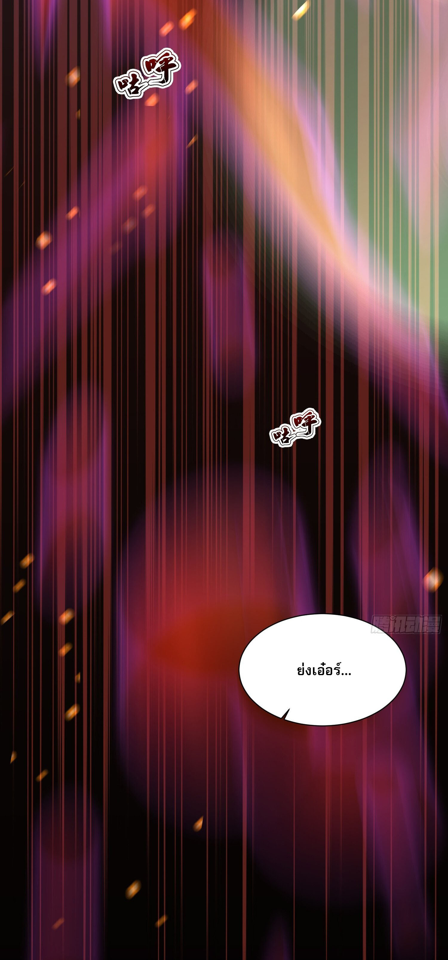 จักรพรรดิเทพสวรรค์ ตอนที่ 9 หน้า 6