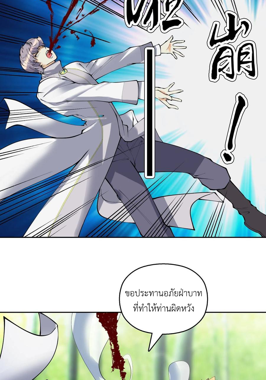 (จบ) Heavenly God Mnemonic (กำเนิดใหม่เทพวรยุทธตระกูลหยาง) ตอนที่ 135 หน้า 21