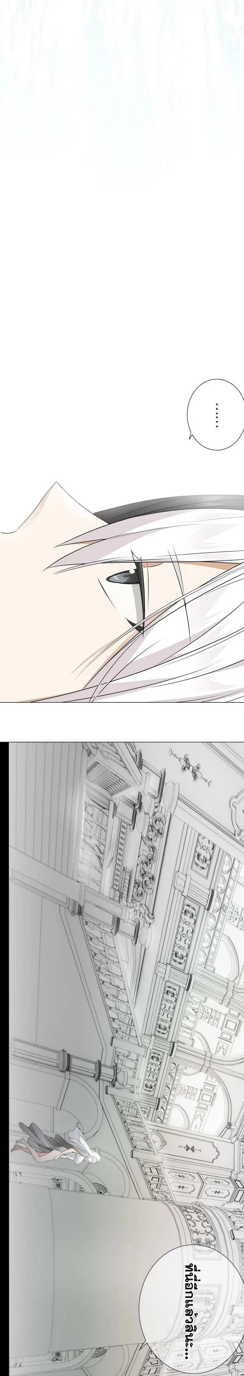 My Harem Grew So Large I Was Forced to Ascend ฮาเร็มสาวที่ต่างโลก ตอนที่ 63 หน้า 43