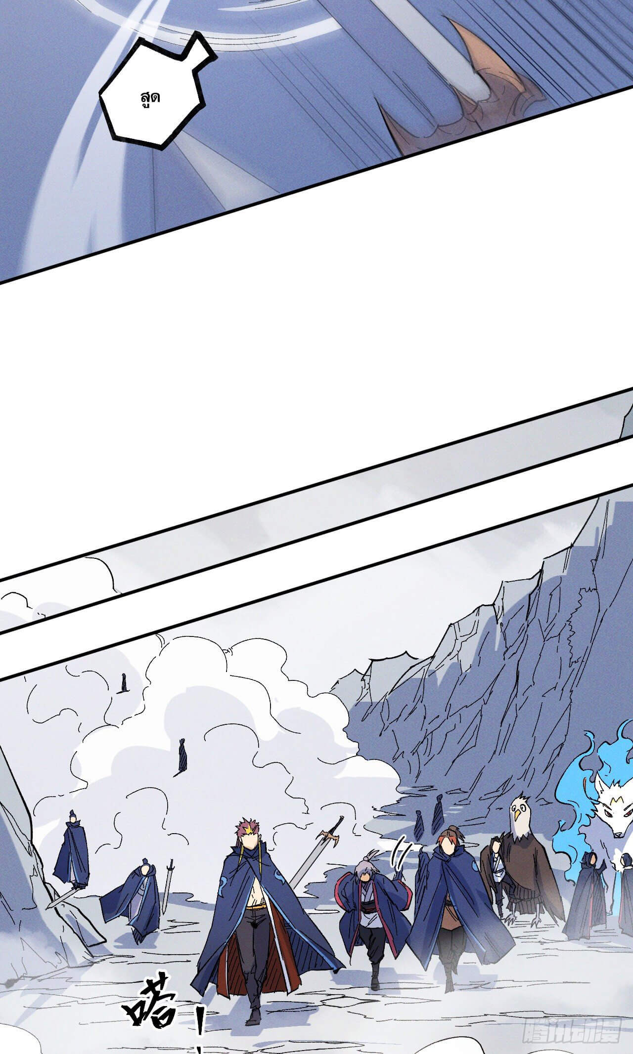 ตูข้านี่แหละเทพ (ทันจีน) ตอนที่ 36 หน้า 15