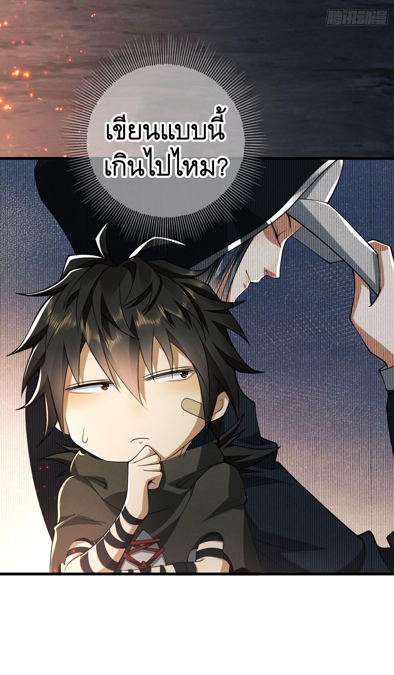 THE FIRST ORDER ตอนที่ 49 หน้า 37