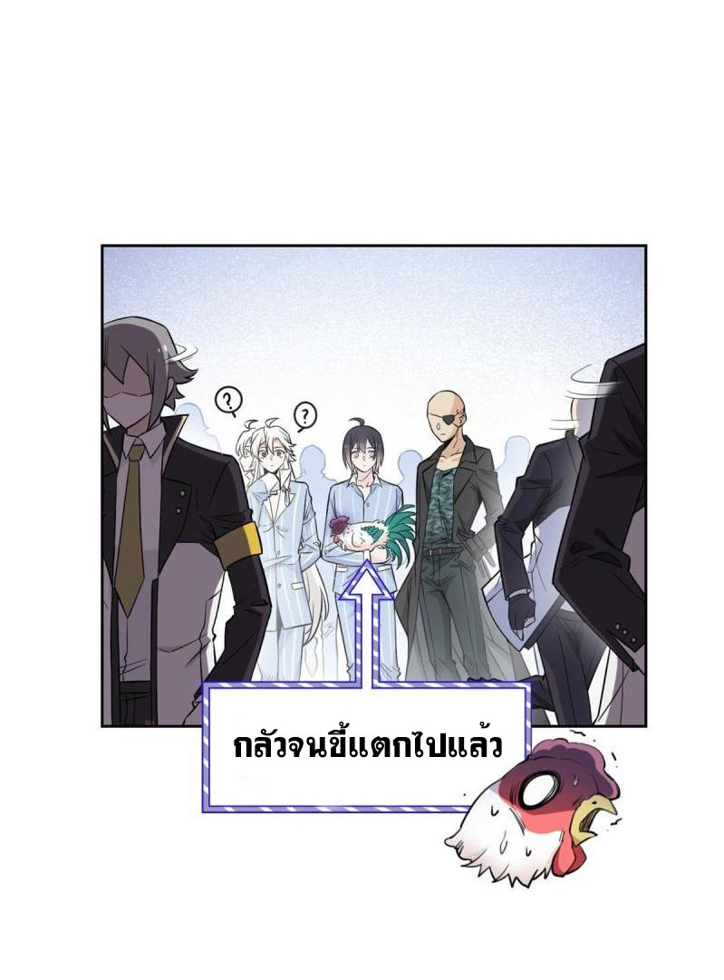 ระบบคนบ้าสุดแกร่ง ตอนที่ 77 หน้า 2