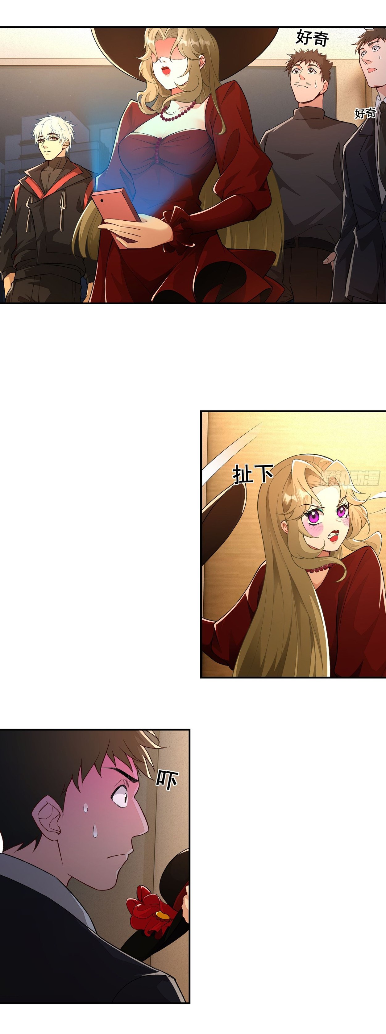 คำสั่งราชามังกร! ตอนที่ 21 หน้า 26