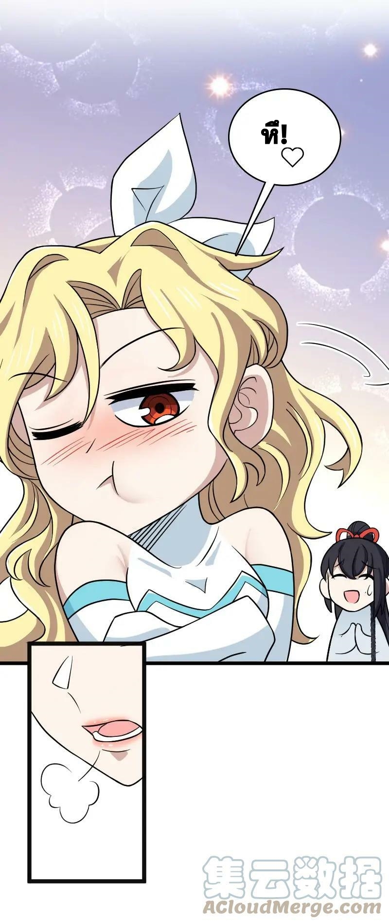 ชีวิตอันสันโดษของจักพรรดิ์หลินเกอ ตอนที่ 178 หน้า 19