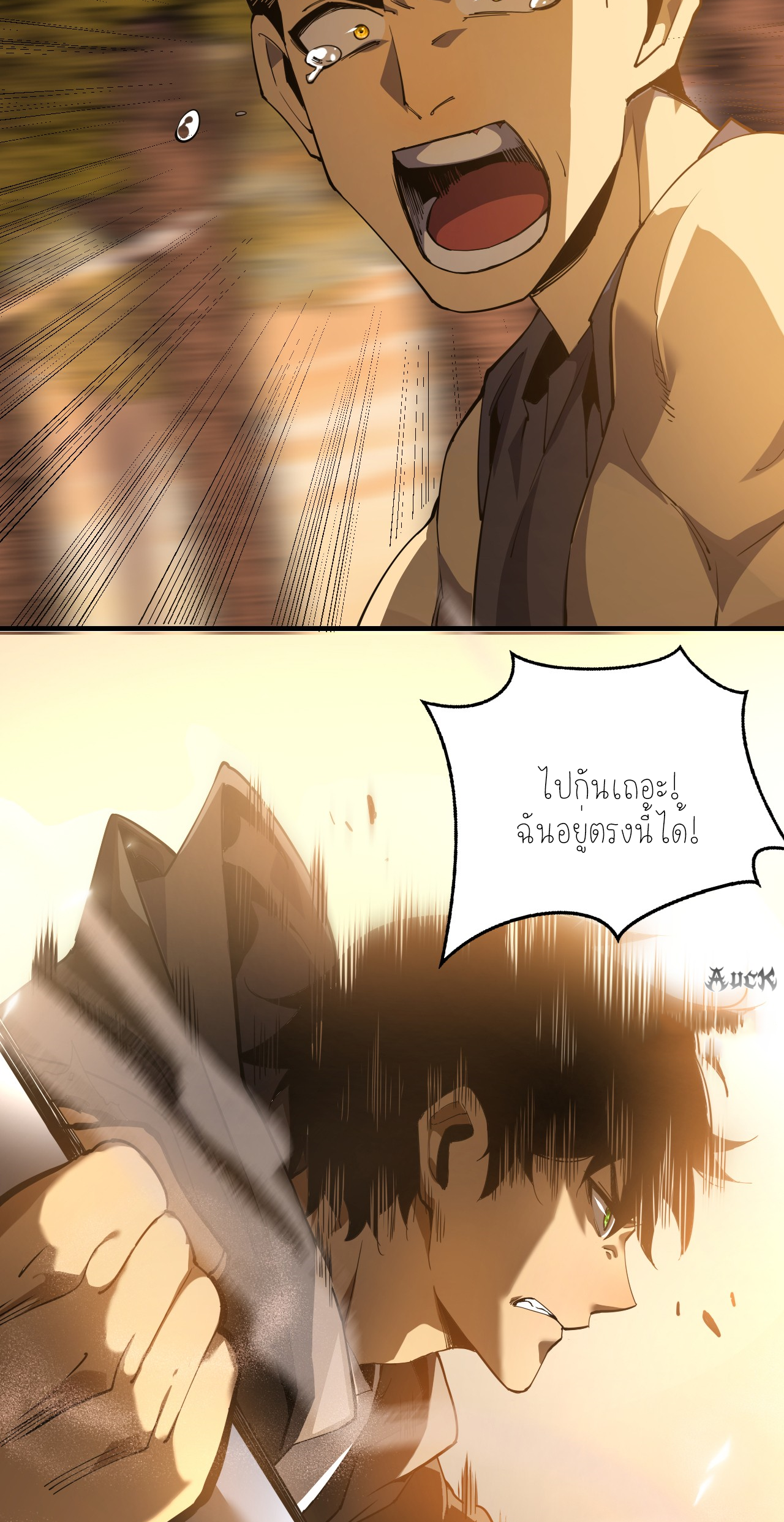 เจ้าแห่งกงล้อแห่งโชคชะตา ตอนที่ 4 หน้า 18