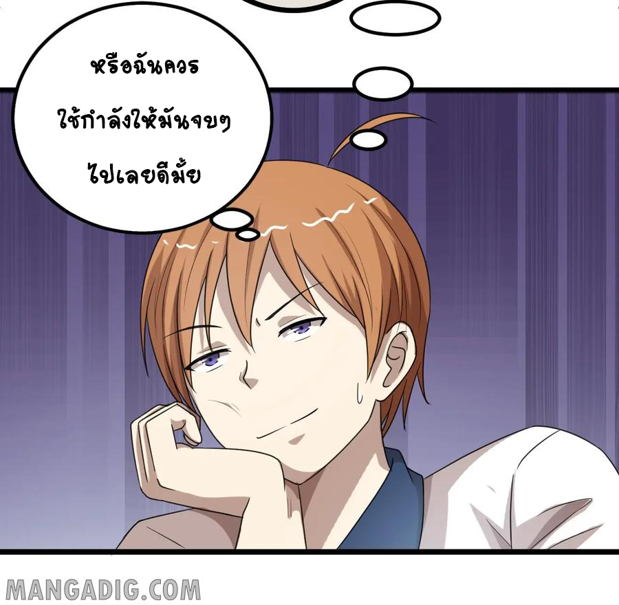 หัวหน้ามาเฟียกลับมาอายุ 16 อีกครั้ง ตอนที่ 28 หน้า 40