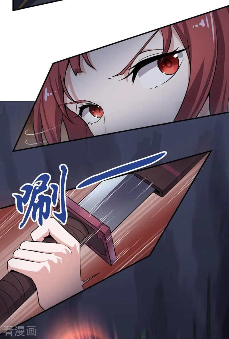 One Sword Reigns Supreme ตอนที่ 65 หน้า 6