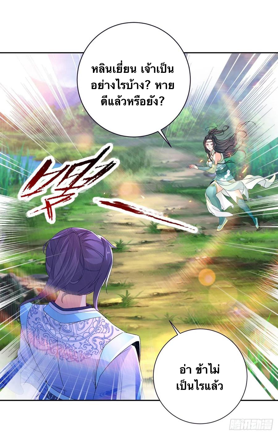 จักรพรรดิวิญญาณศักดิ์สิทธิ์ (ทันจีน) ตอนที่ 245 หน้า 26