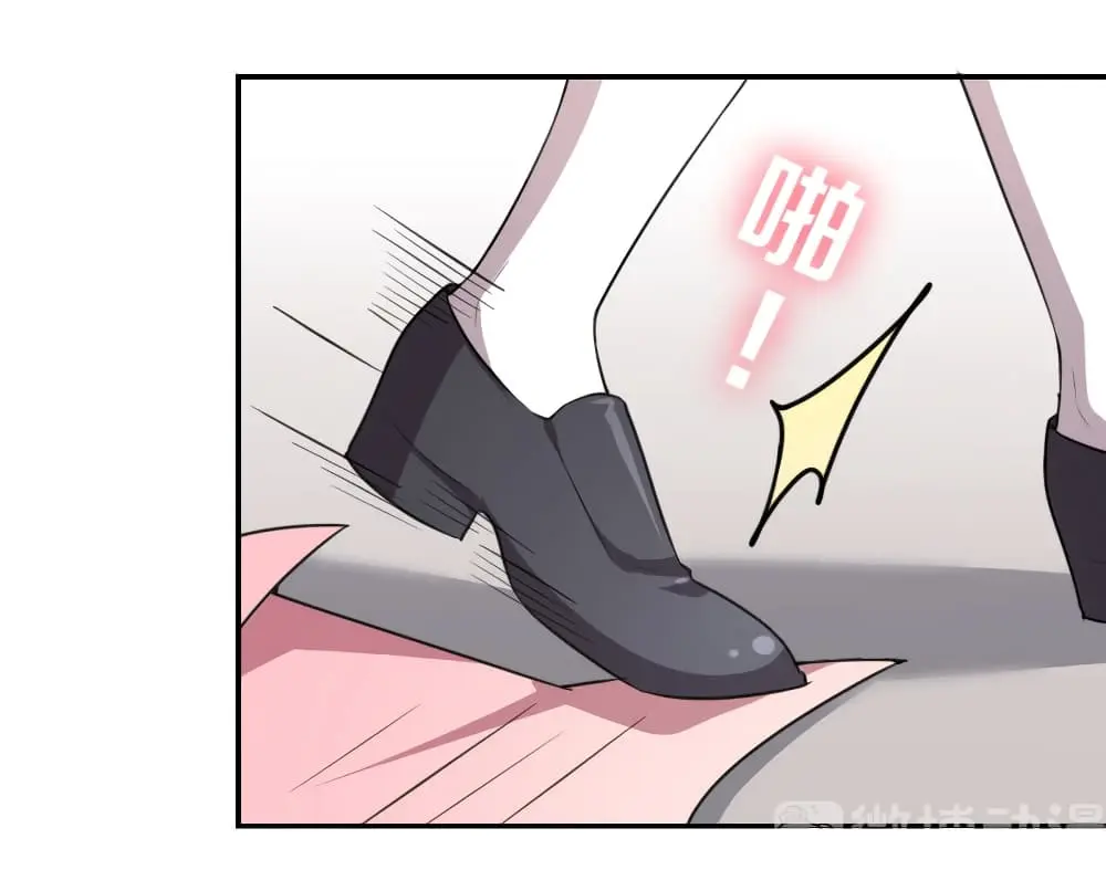 Game Over อีกครั้ง ถ้าฉันเผลอไปตอบตกลง ตอนที่ 5 หน้า 23