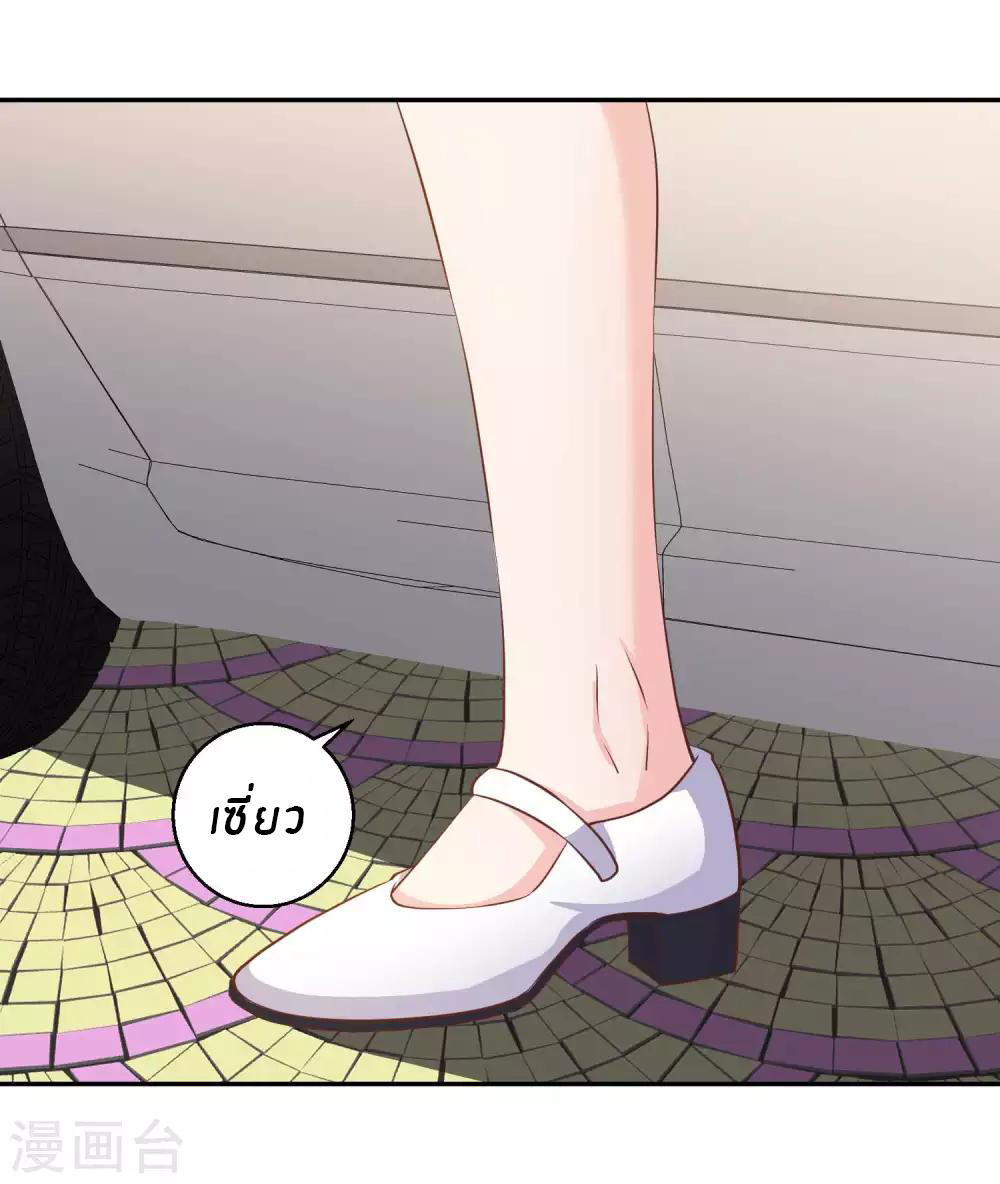 God Fisherman ตอนที่ 72 หน้า 2