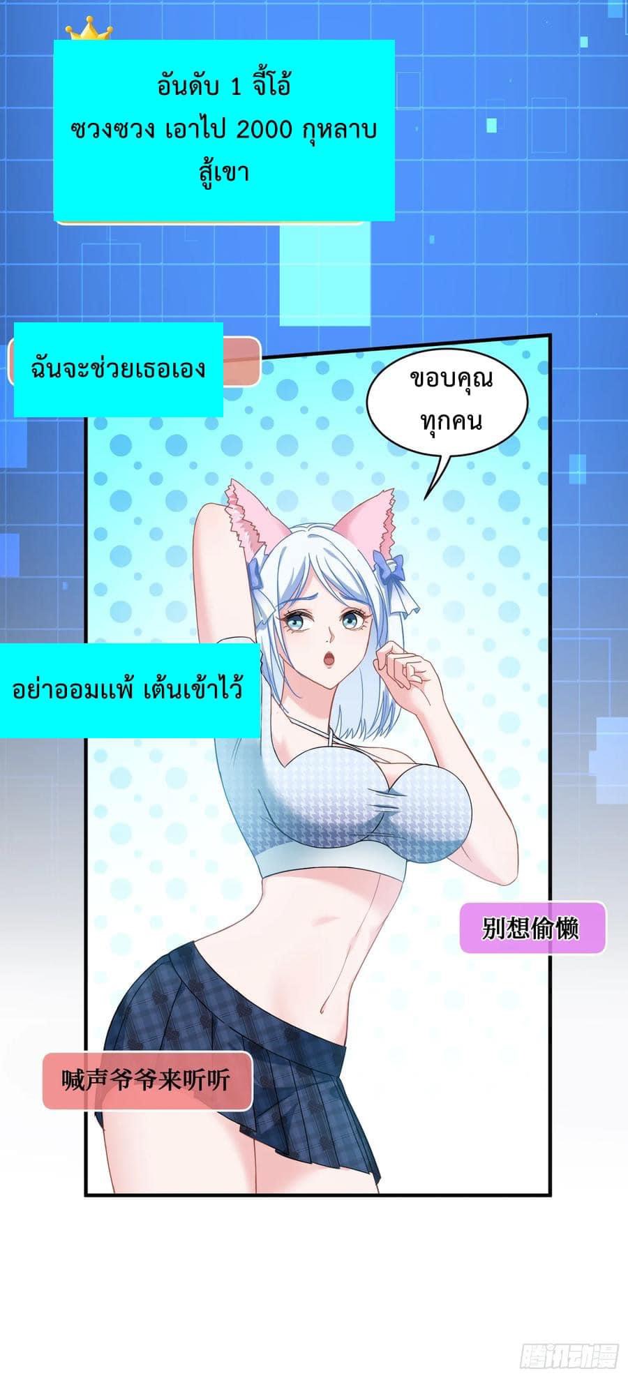 ระบบสุลต่านล้านล้านล้าน (เงินไม่จำกัด) ซื้อผู้หญิงทั้งโลก ตอนที่ 5 หน้า 22