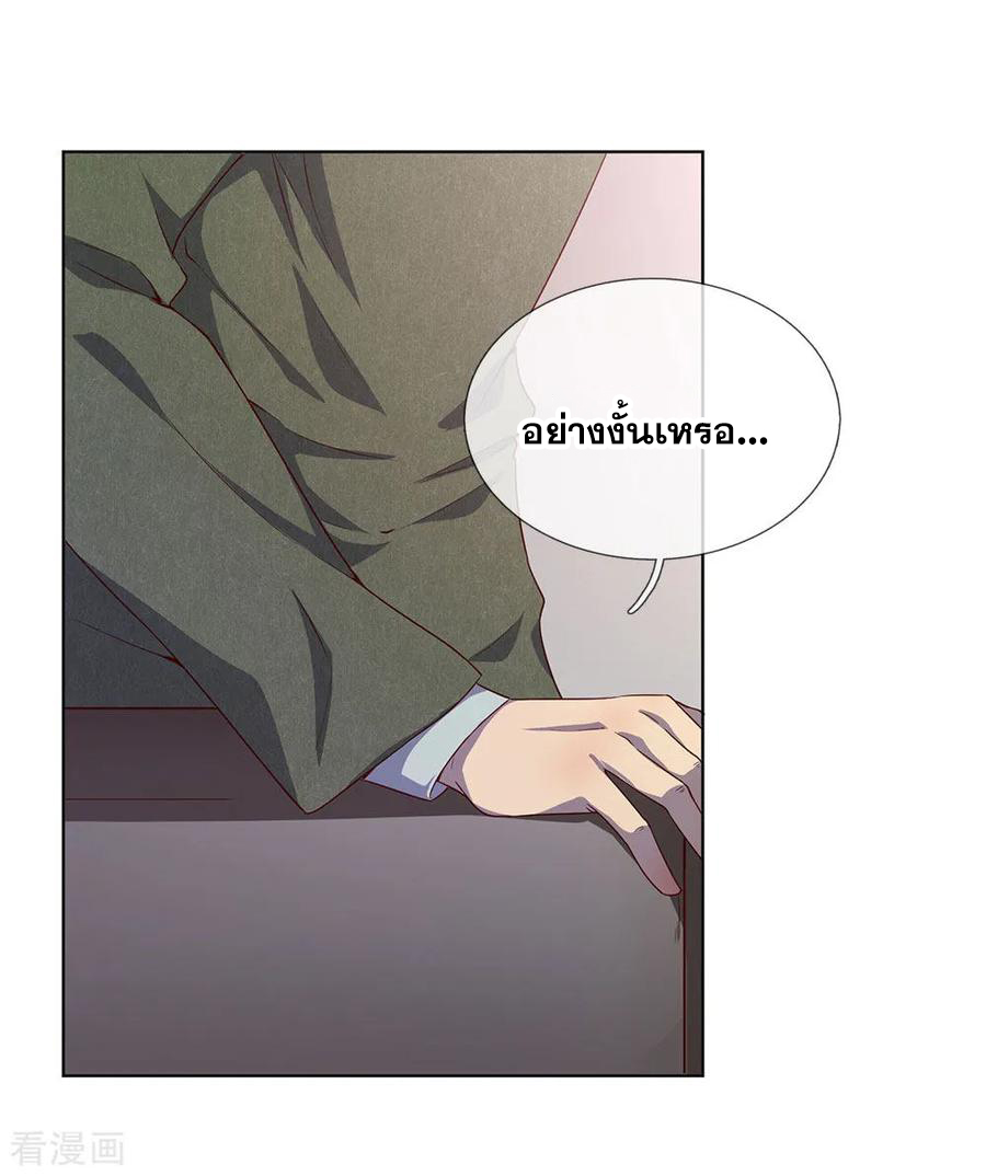 มหาเทพเซียนหมอ ตอนที่ 2 หน้า 5