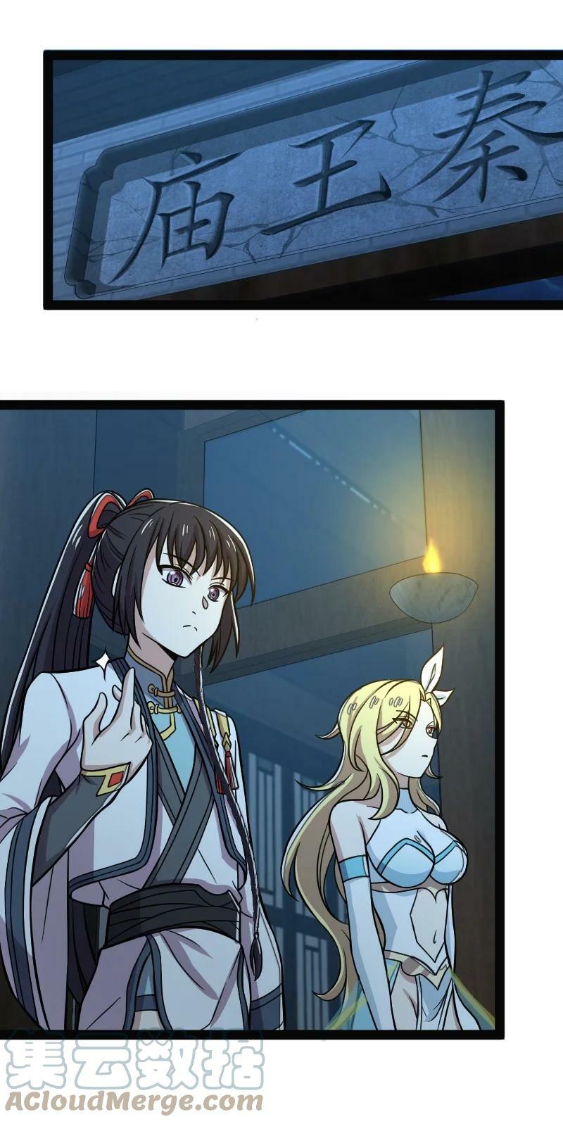 ชีวิตอันสันโดษของจักพรรดิ์หลินเกอ ตอนที่ 162 หน้า 35