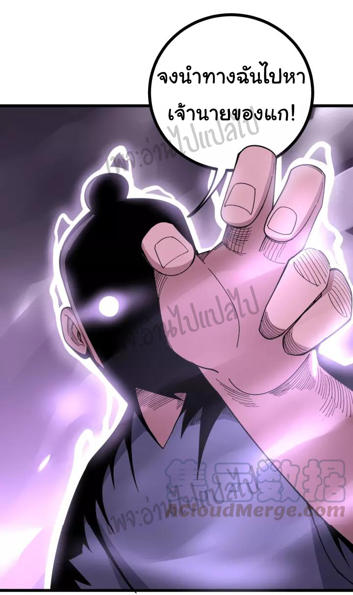 Bad Hand Witch Doctor สุดยอดพ่อมดหมอผี ตอนที่ 70 หน้า 11