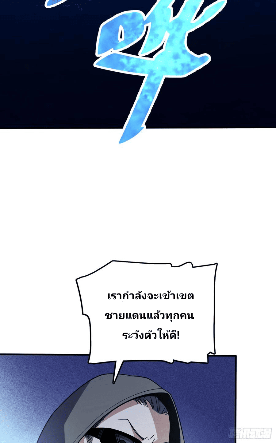 The new life of the Kuan King-ชีวิตใหม่ของราชาจอมกวน ตอนที่ 80 หน้า 42