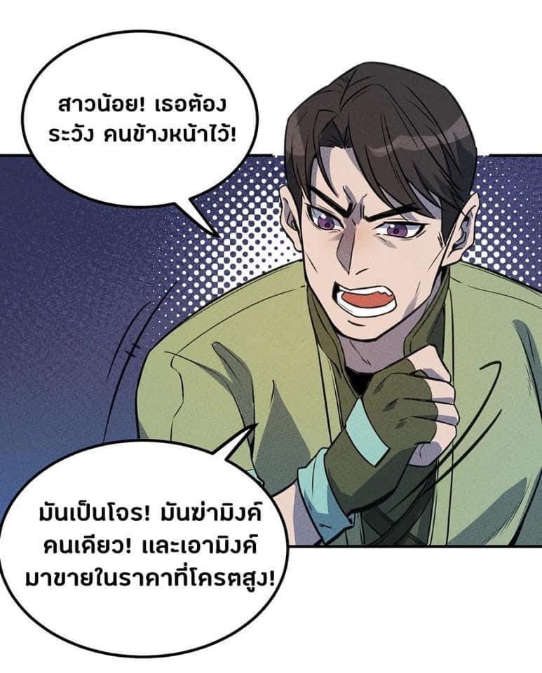 หลุดเข้ามาในเกมกลายเป็นมอนสเตอร์ที่อ่อนแอที่สุดสะงั้น ตอนที่ 17 หน้า 3