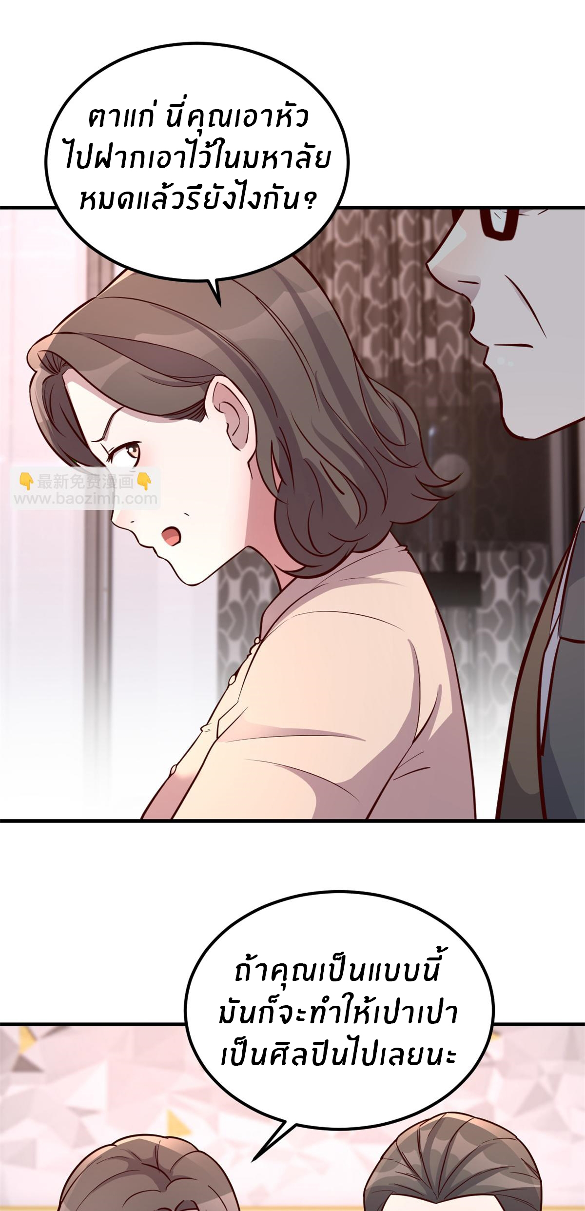 พี่สาวอยากเล่นคุณ ตอนที่ 166 หน้า 27