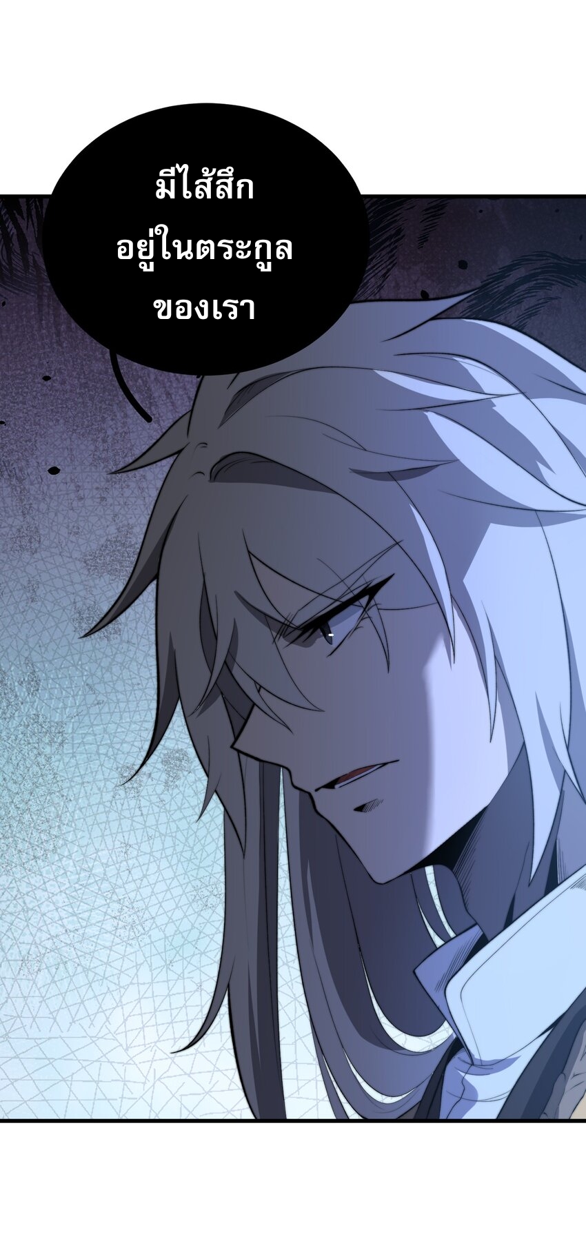 ระบบกลืนกินขั้นสุดยอด ตอนที่ 17 หน้า 12