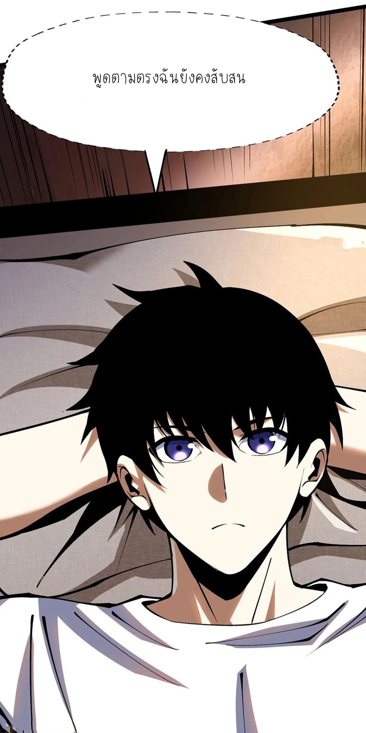 ไม่อยากเรียนทักษะ แห่งคำสาปเลย! ตอนที่ 78 หน้า 11