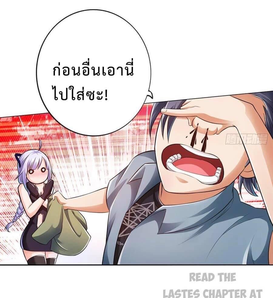 สุดยอดระบบความตายสุดแกร่ง ตอนที่ 7 หน้า 27