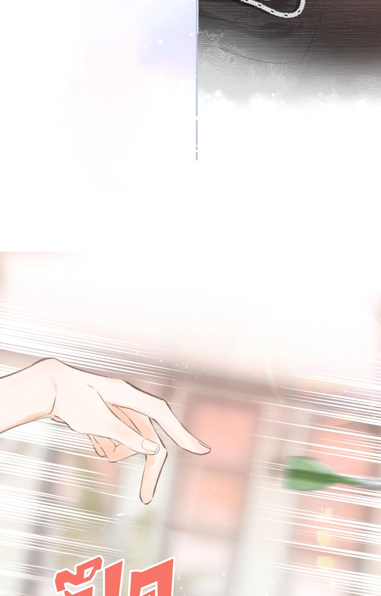 You Are My Desire | เธอคือฝันหวานละมุน ตอนที่ 4 หน้า 42