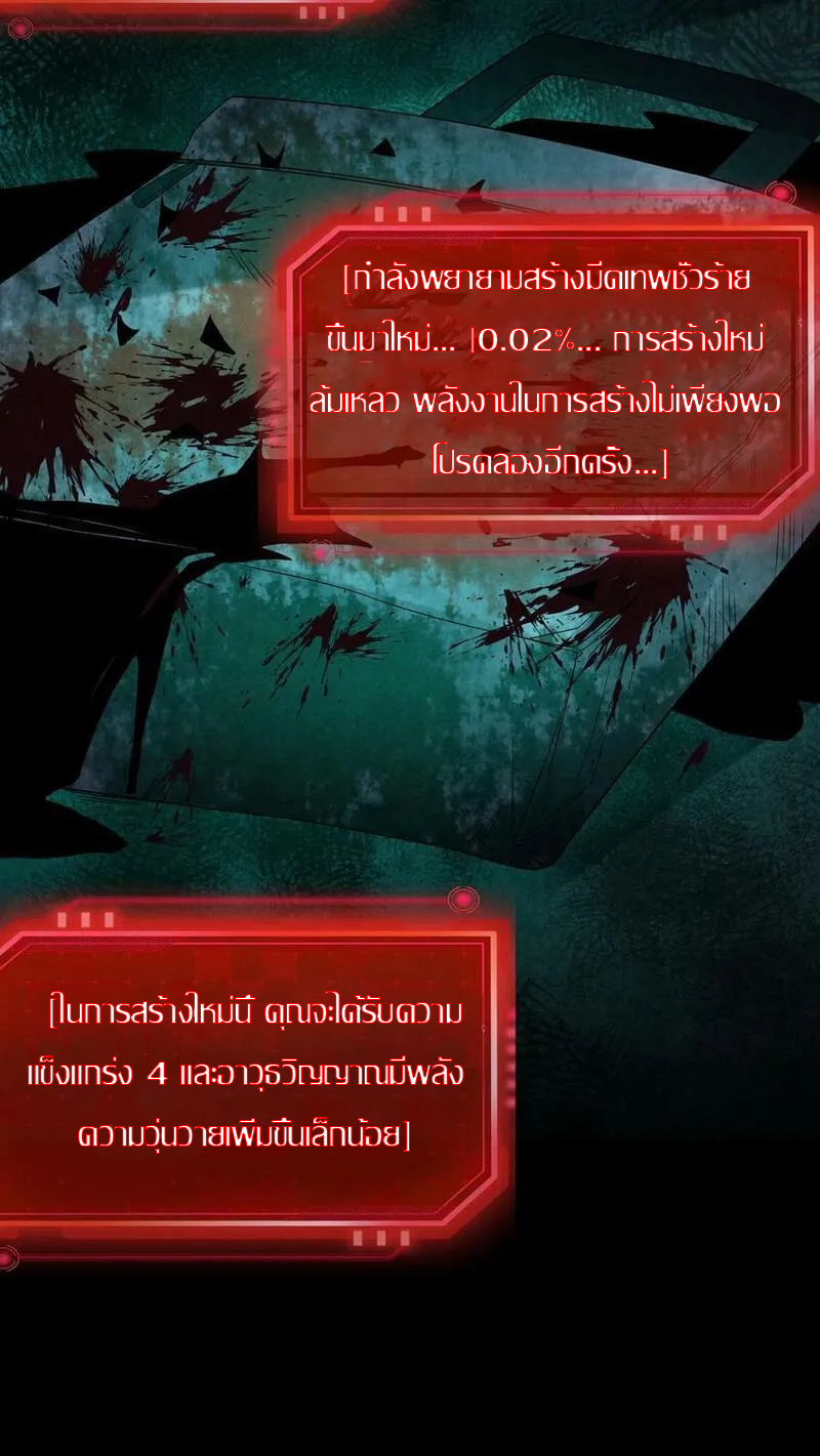 Overly Ferocious of Being Cautious ตอนที่ 91 หน้า 25