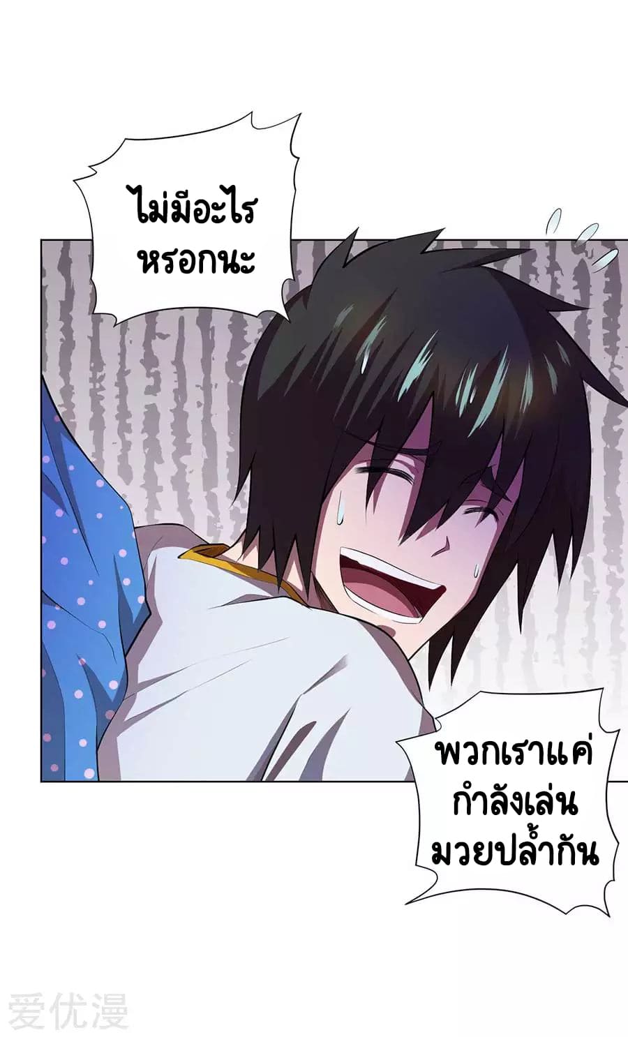 Inverse God Doctor ตอนที่ 55 หน้า 18