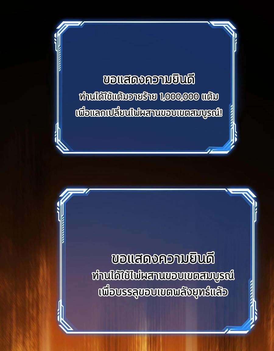 The Villain of Destiny วายร้ายแห่งโชคชะตา! ตอนที่ 64 หน้า 28