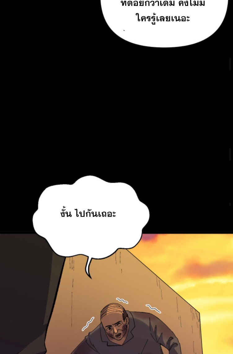 ย้อนเวลา 1983 กลับไปเป็นเศรษฐี ตอนที่ 26 หน้า 11