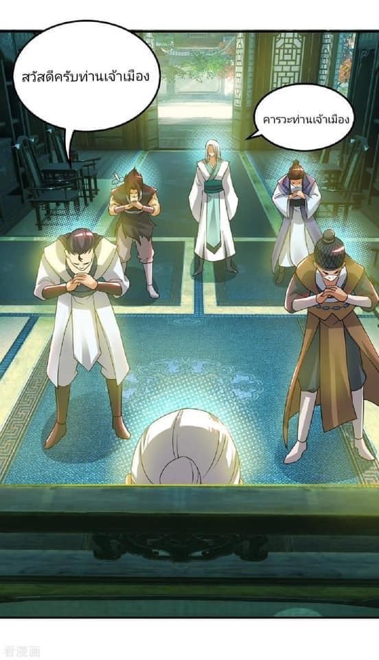 Reversal of God King ตอนที่ 55 หน้า 11