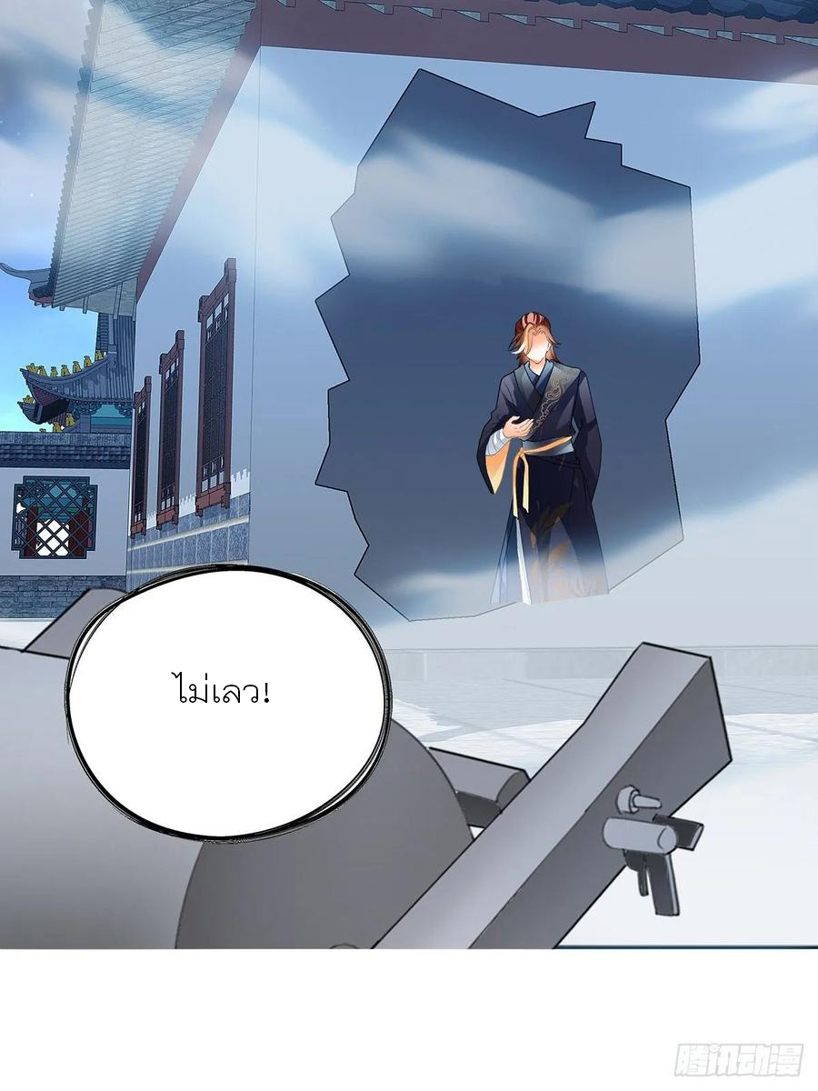 Nine Stars Overlord Body ตอนที่ 7 หน้า 42