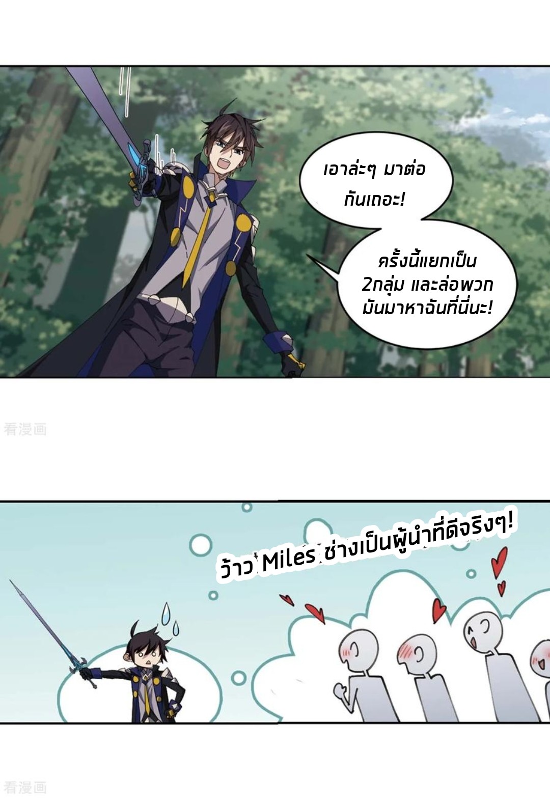 จอมเวทย์กังฟู ตอนที่ 86 หน้า 36