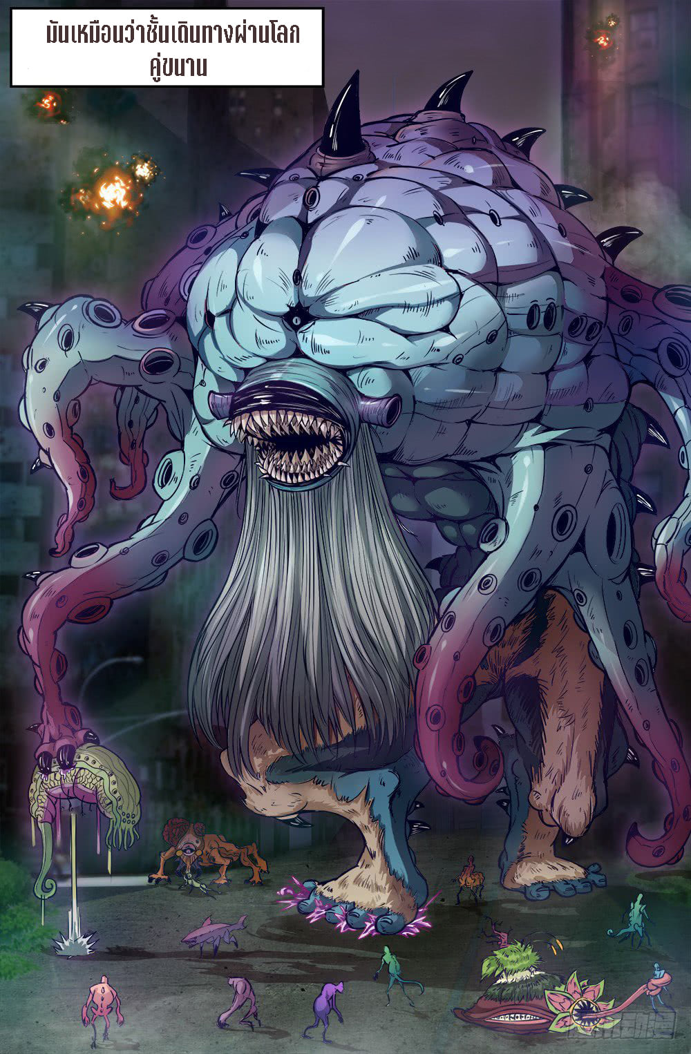 เจียงเฉิน ตอนที่ 1 หน้า 28