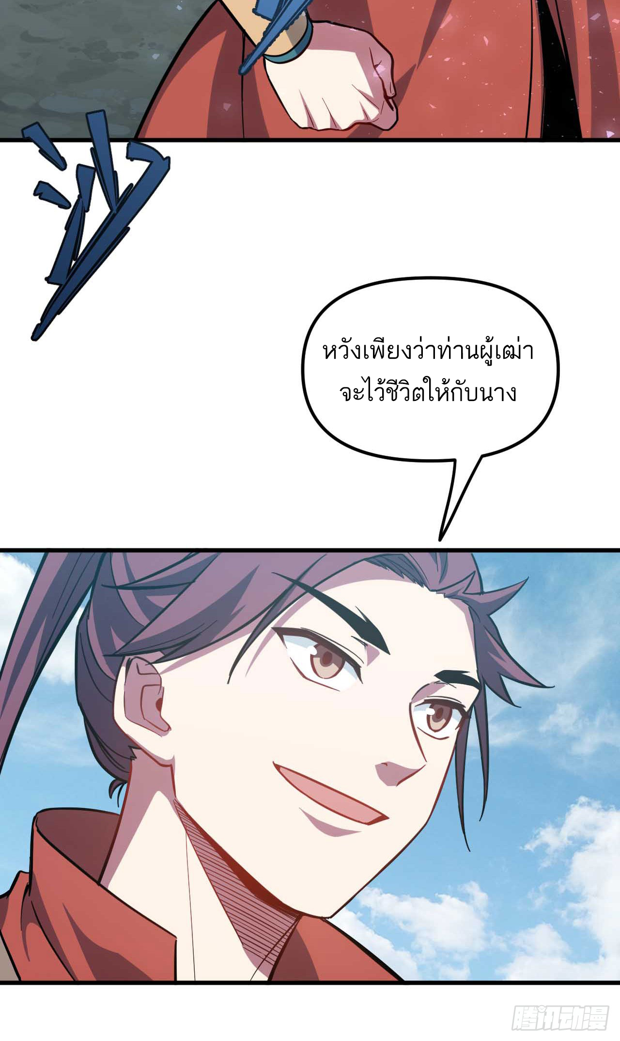 กำเนิดร่างเทวะบรรพกาล ตอนที่ 6 หน้า 49