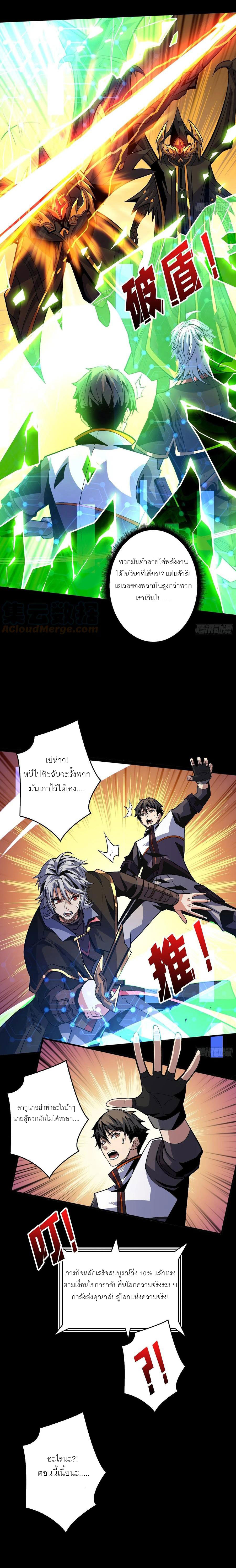 (ชนจีน) IT STARTS WITH A KINGPIN ACCOUNT - จุติจอมราชัน ตอนที่ 176 หน้า 12