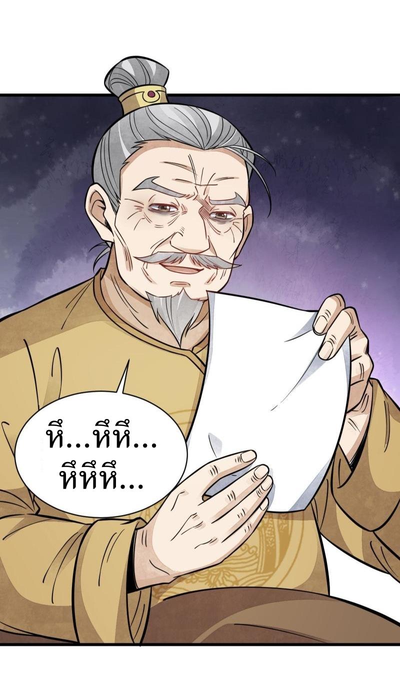 Lan Ke Qi Yuan ตอนที่ 149 หน้า 14