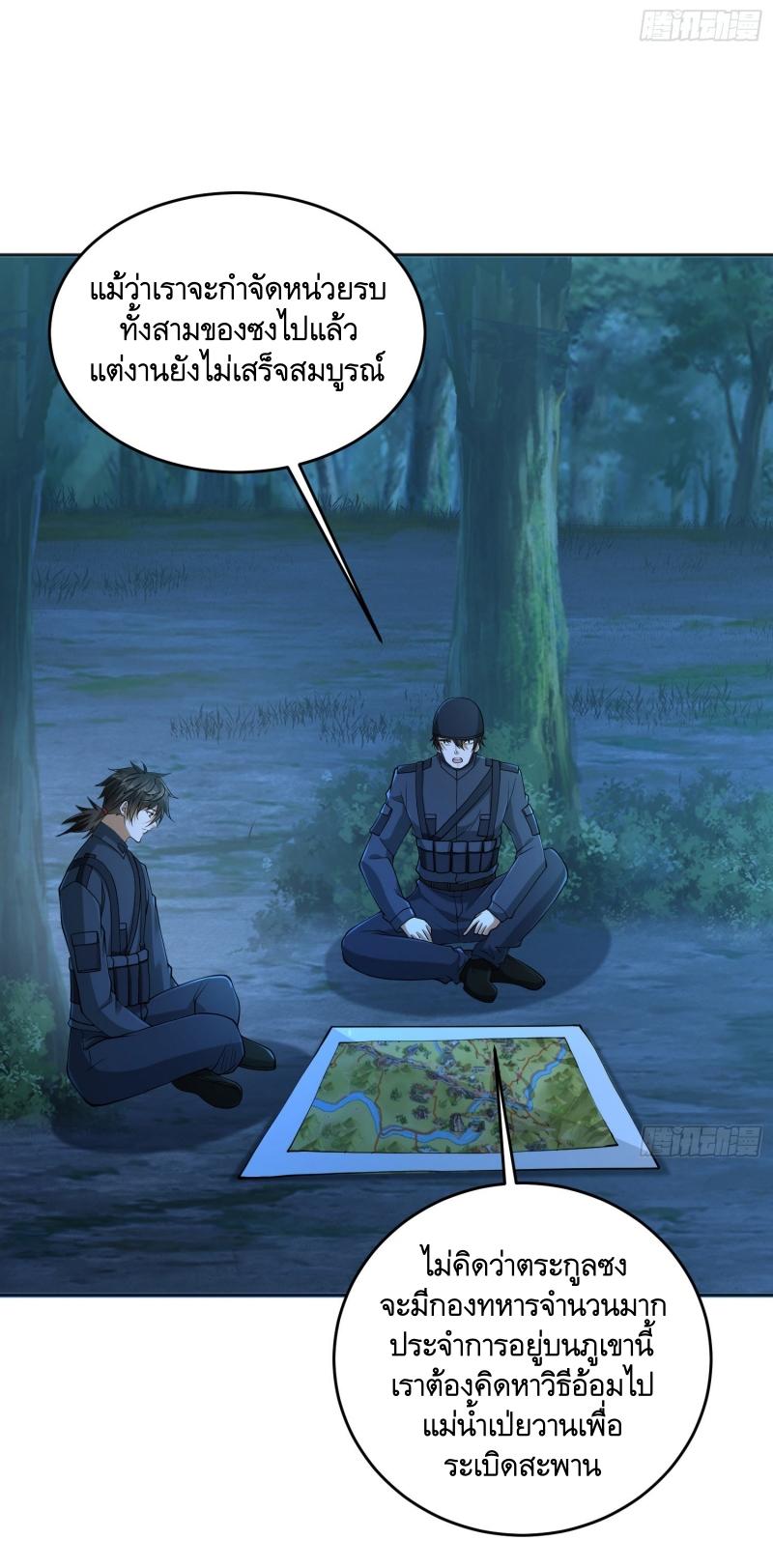 THE FIRST ORDER ตอนที่ 215 หน้า 15