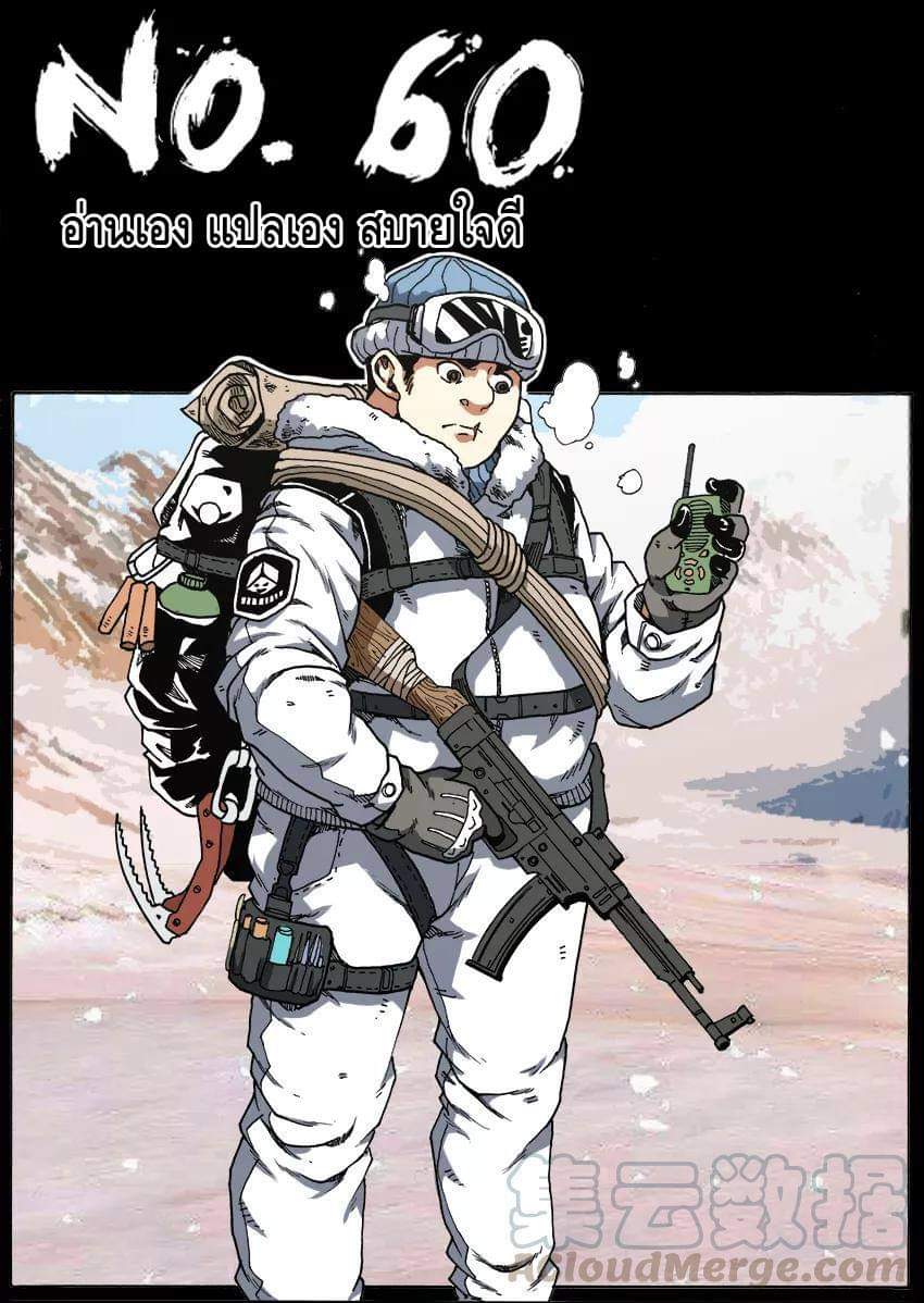 Xie wen dong ตอนที่ 22 หน้า 11