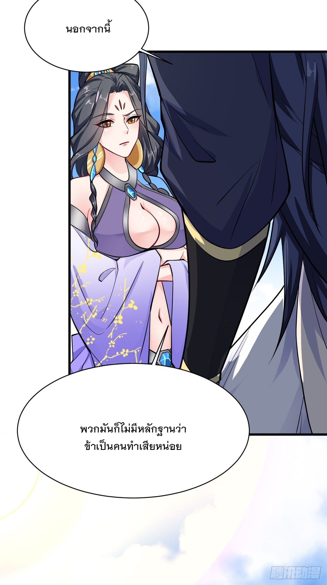 Becoming A God By Teaching Six Sisters - ข้ามีพี่สาวสุดแกร่งทั้งหกที่หาใครเทียบได้ ตอนที่ 8 หน้า 56