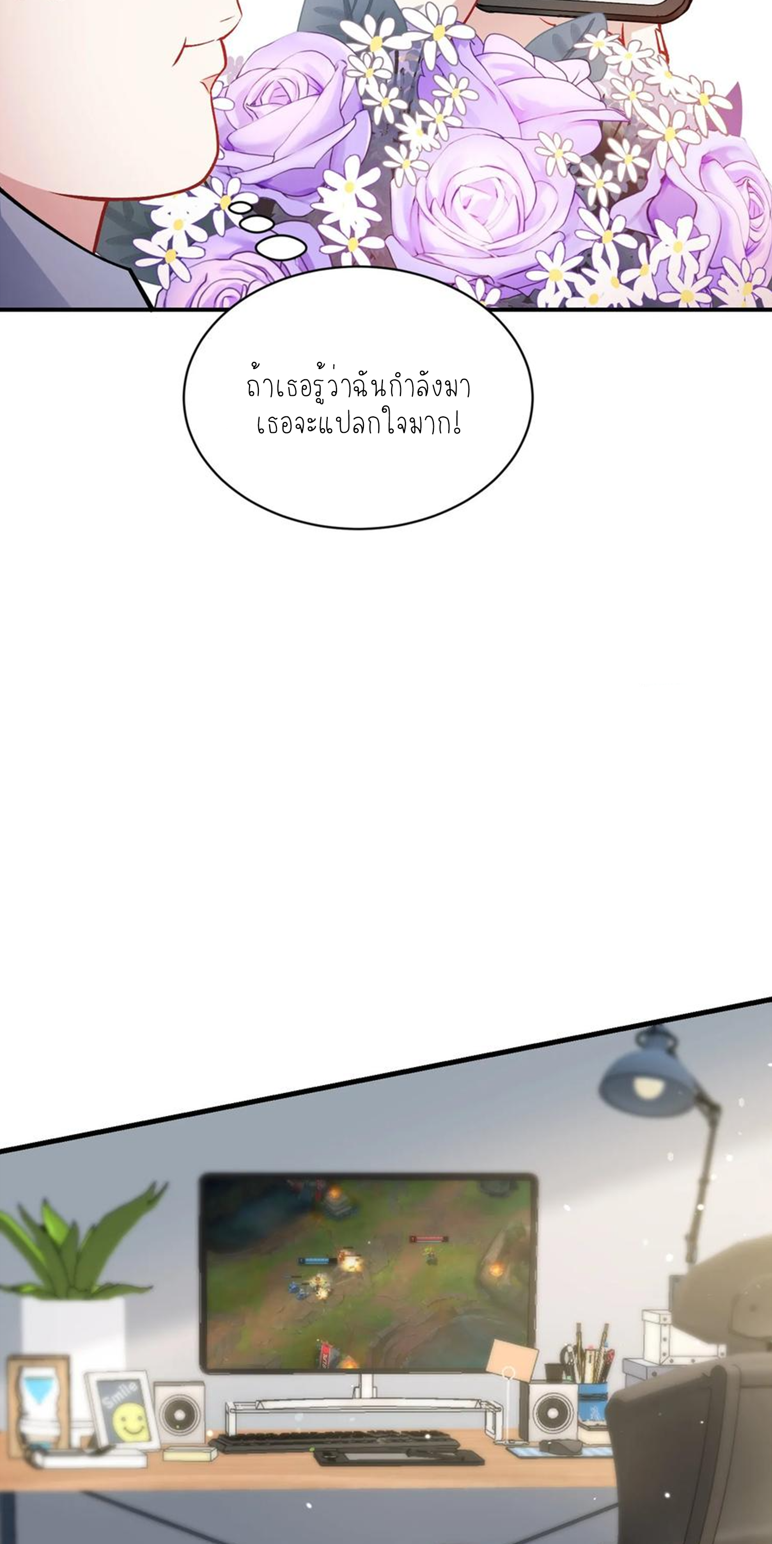 ผมไปเกาะสาวสวยกิน, แต่ตอนนี้ฉันเป็นคนร่ำรวยแล้ว~ ตอนที่ 120 หน้า 6