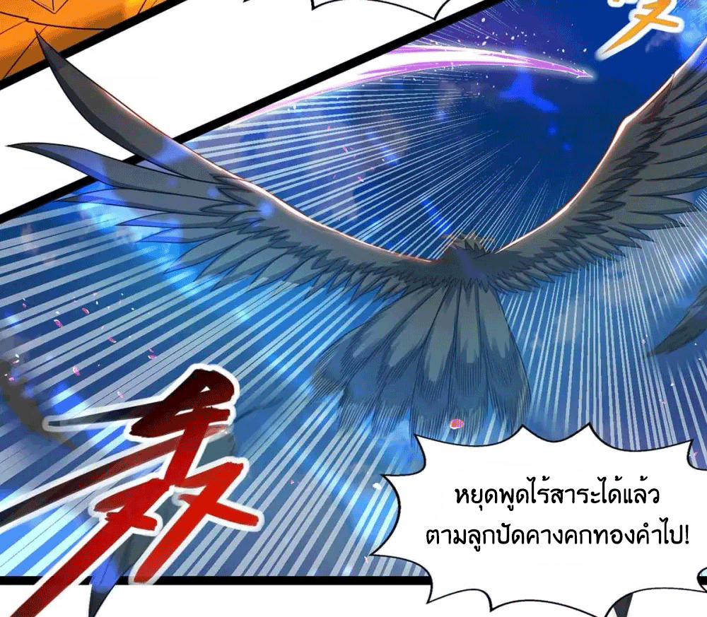 One Step Toward Freedom ตอนที่ 243 หน้า 11