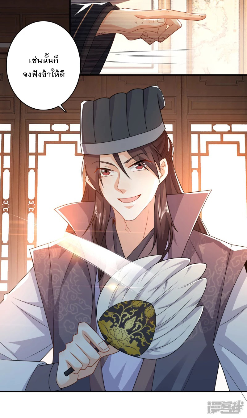 ลูกเขยที่แข็งแกร่งที่สุดในประวัติศาสตร์ ตอนที่ 9 หน้า 30