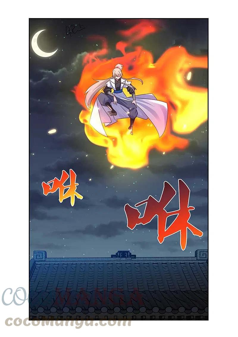 Above All Gods เทพยุทธเหนือเทวะ ตอนที่ 240 หน้า 15