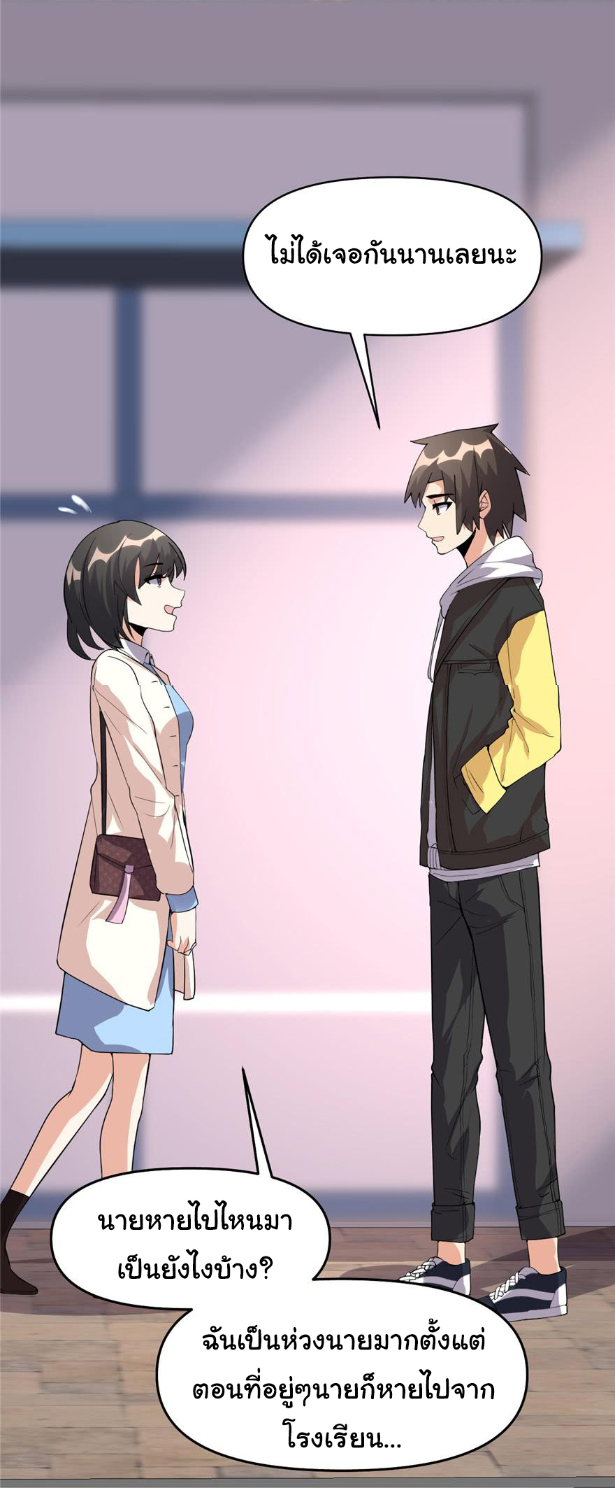 I might be a fake fairy ตอนที่ 35 หน้า 23