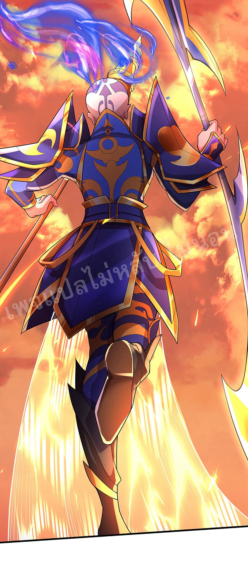 |.สุดยอดระบบเจ้าราชันย์ปีศาจ ตอนที่ 43 หน้า 20