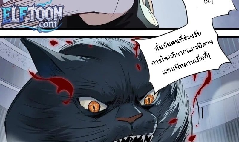 Innocence World ตอนที่ 8 หน้า 6