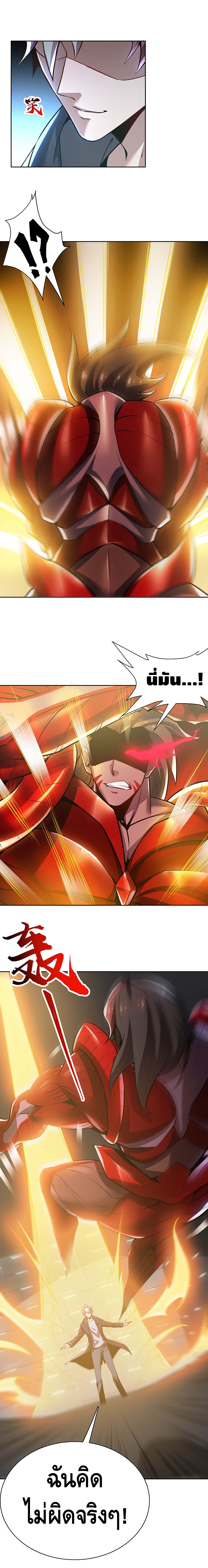 Undead King Beyond ตอนที่ 24 หน้า 4