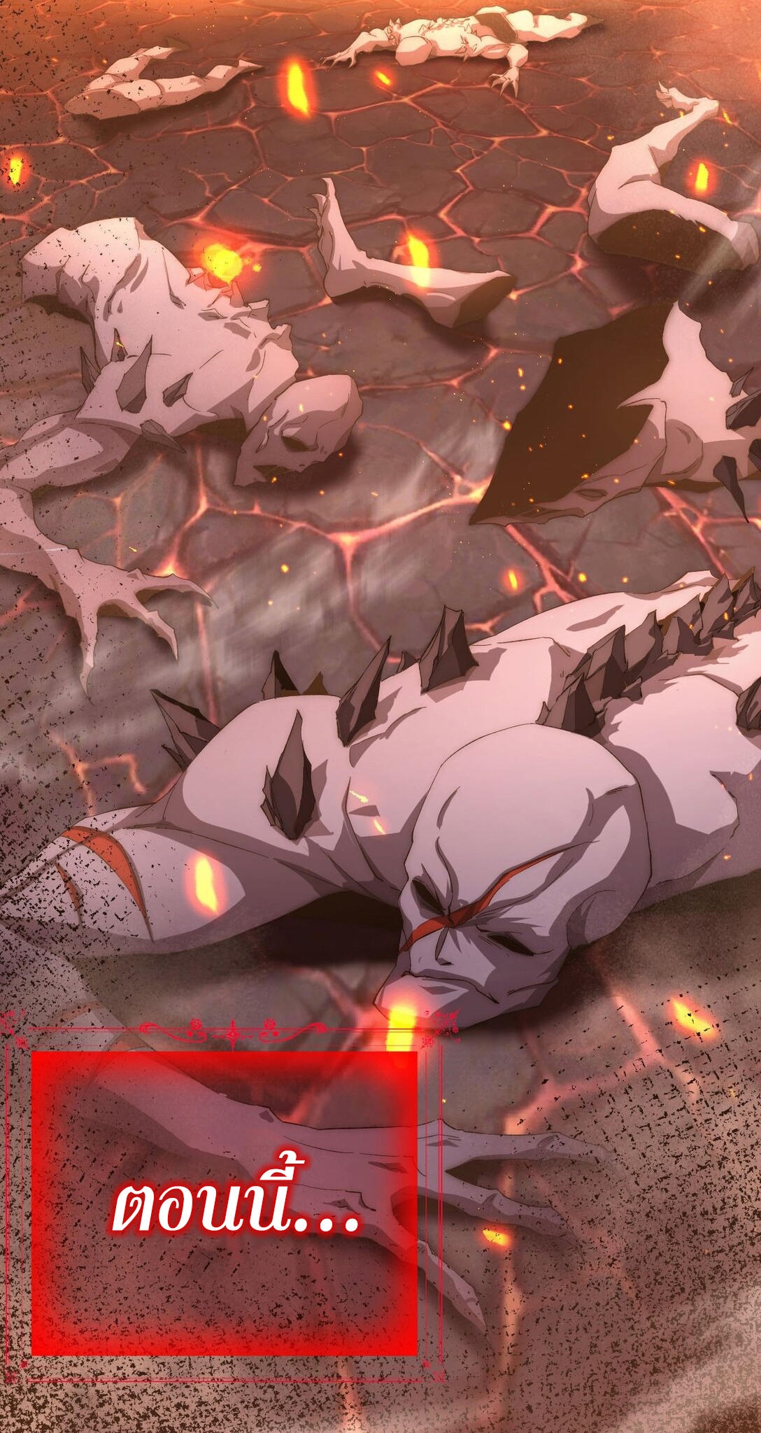 ราชาเกมนี้ คือข้านี่แหละ ตอนที่ 7 หน้า 3